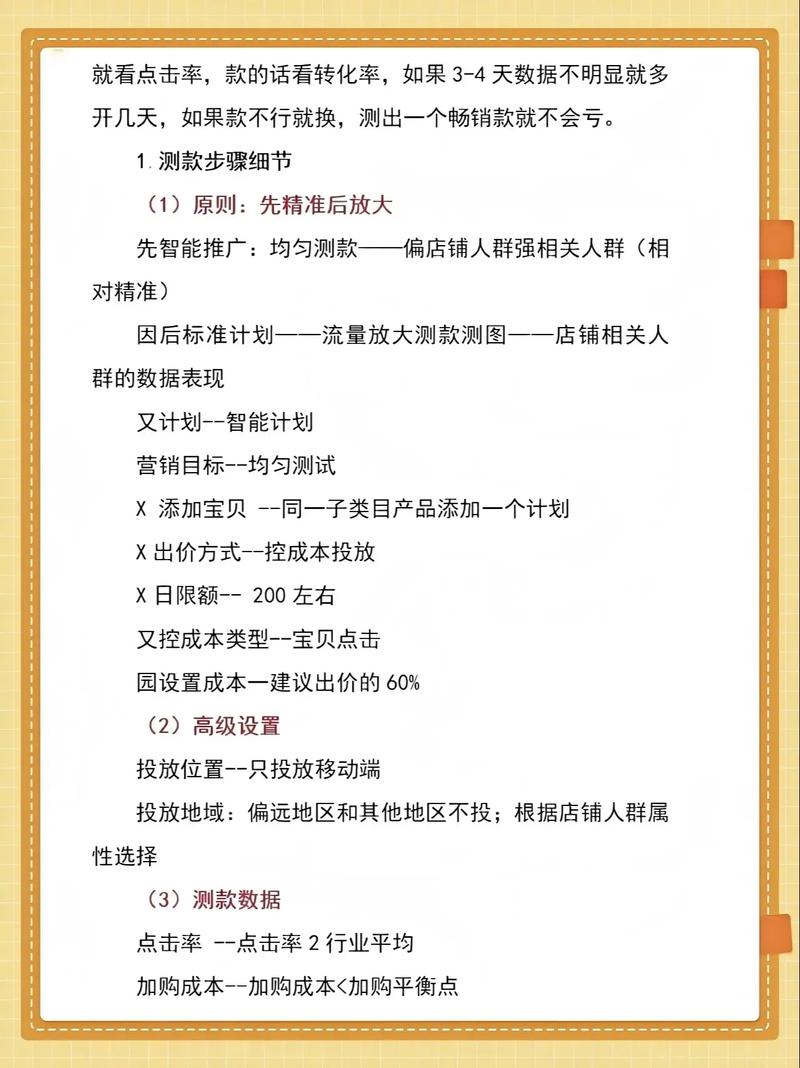 如何通过淘宝店铺四诊诊断术，精准把握店铺运营脉搏？