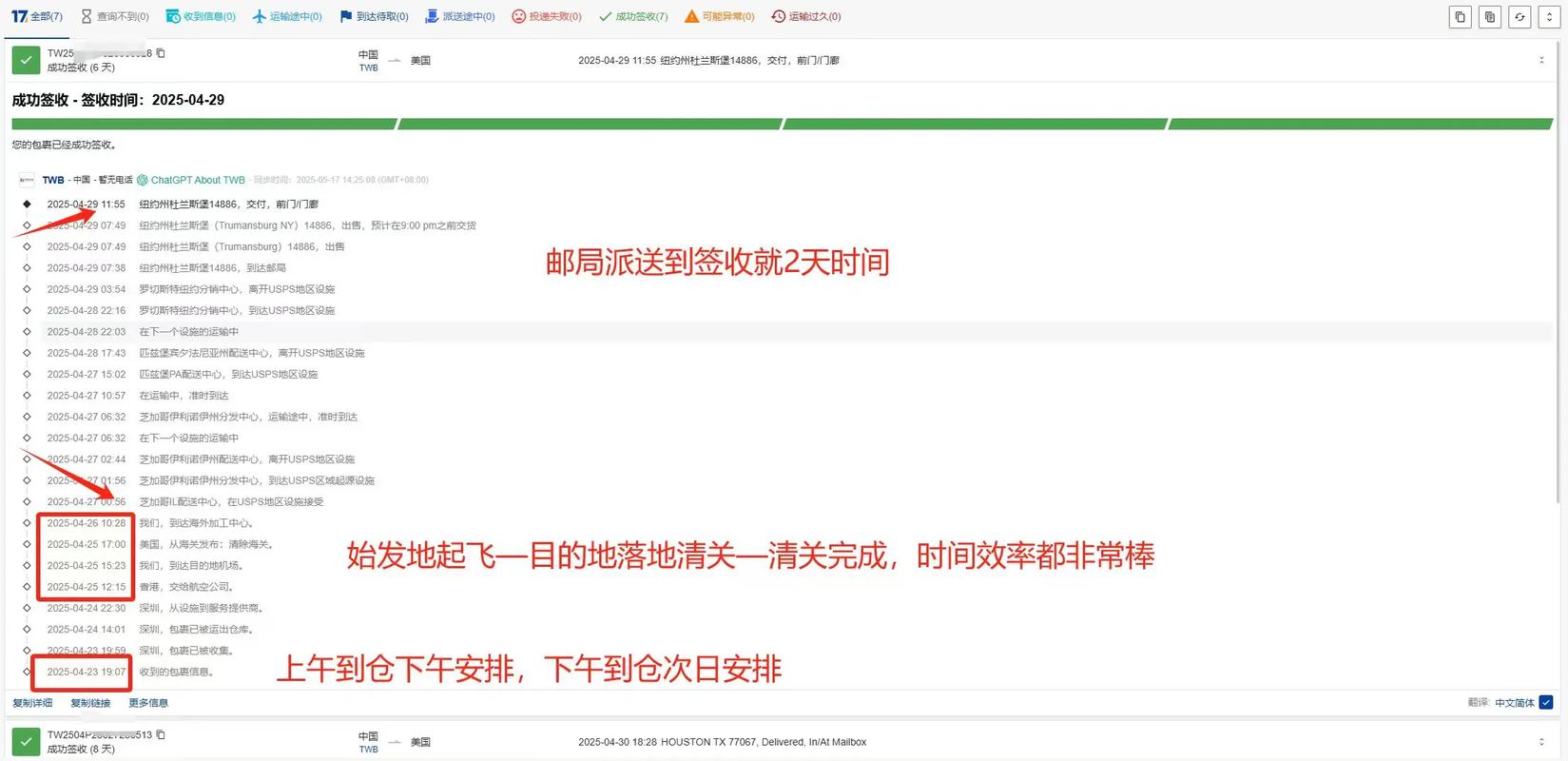 美国独立站发货时间从7天到45天时效、费用避坑全流程如何操作？