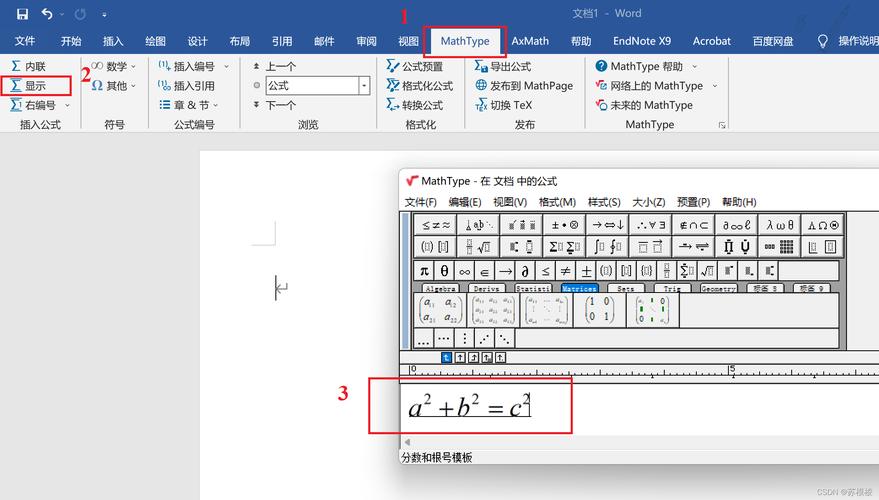 如何用MathType高效编辑数学公式中的字母和特殊符号？
