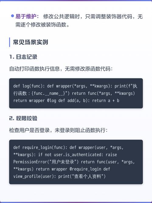 Python装饰器如何应用于具体场景？