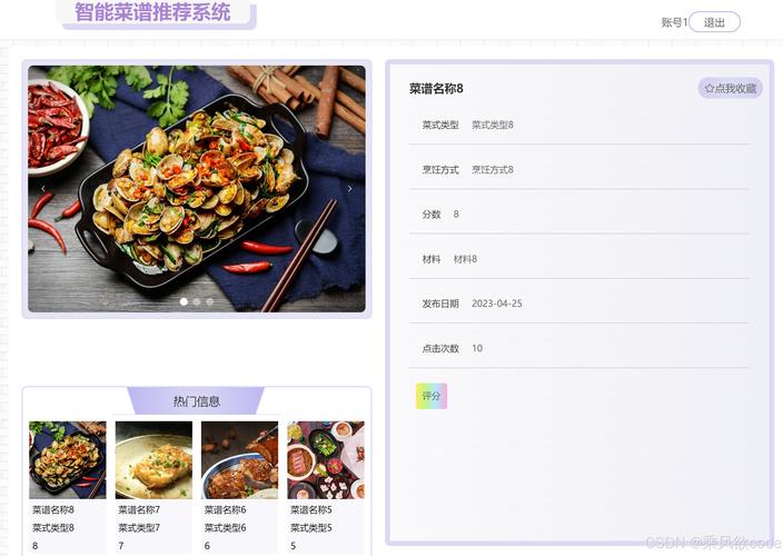 Java SSM框架（SpringBoot+MyBatis）如何构建美食菜谱分享平台系统并撰写论文报告？