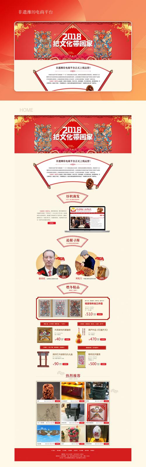 如何打造潍坊网站，使其更具吸引力？