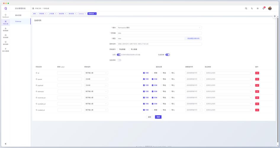 如何将Laravel-admin自动生成模块及其基础配置方法改写为长尾关键词？