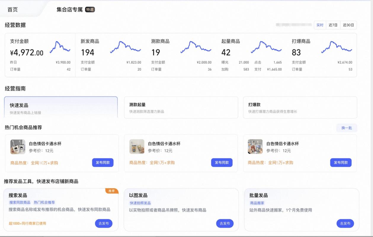 淘宝店铺如何快速提升排名，只需一触即达，有没有什么快排神器推荐？