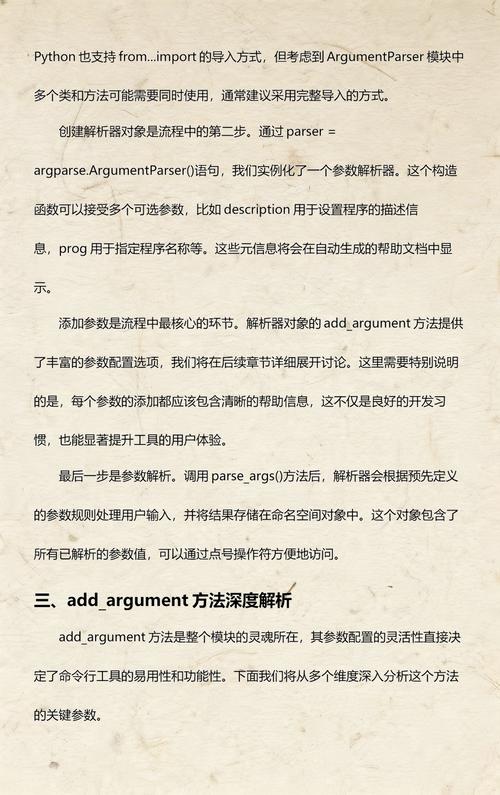 如何使用Python的argparse模块指定图片路径参数？