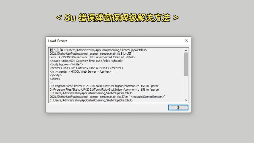 如何解决在Keras中加载已重新训练的VGG16模型时出现的ValueError错误？