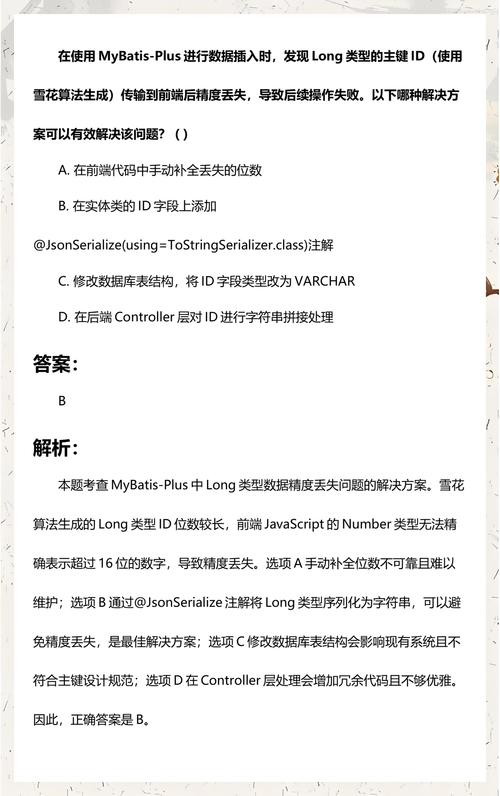 Mybatis-Plus如何结合雪花算法实现主键自动生成？