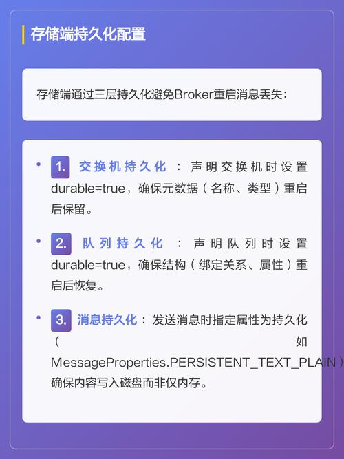 RabbitMQ 如何实现消息发布后的确认机制？