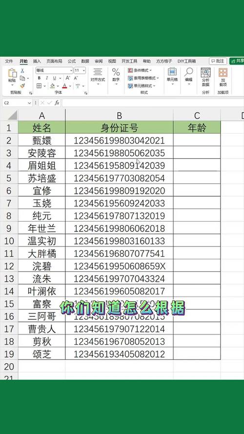 如何通过身份证号精确计算出某人的具体年龄？