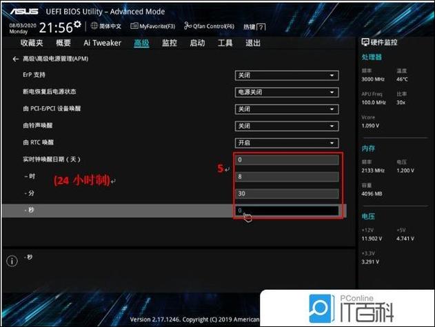华硕主板如何设置电脑一通电就自动开机？
