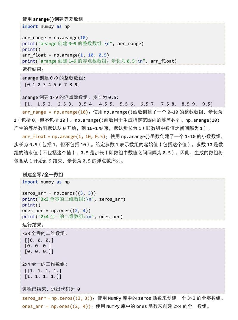 如何用Numpy创建矩阵并实现等间隔数据的长尾抽取操作？