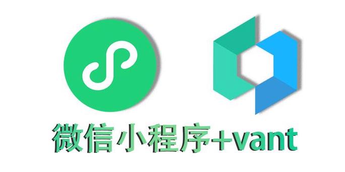 如何在小程序中使用Vant组件库？