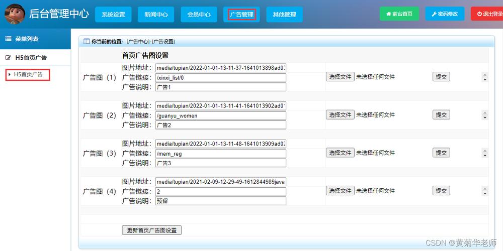 如何使用Django实现媒体文件的后台展示功能？