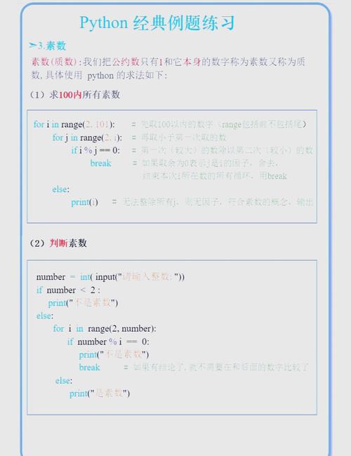 Python中如何进行负数对正数取模运算的示例？