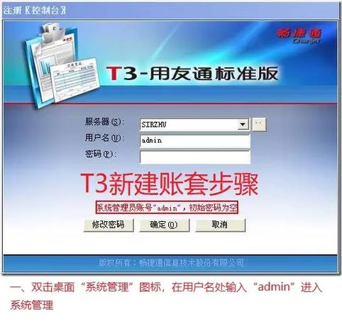 用友T3升级到哪个数据库版本更适合进行修改操作？