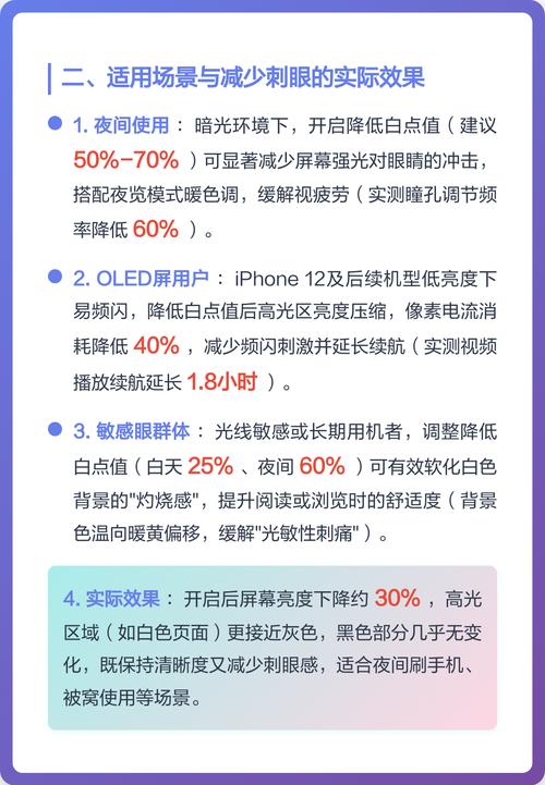 降低白点值对提升图像质量有何益处？