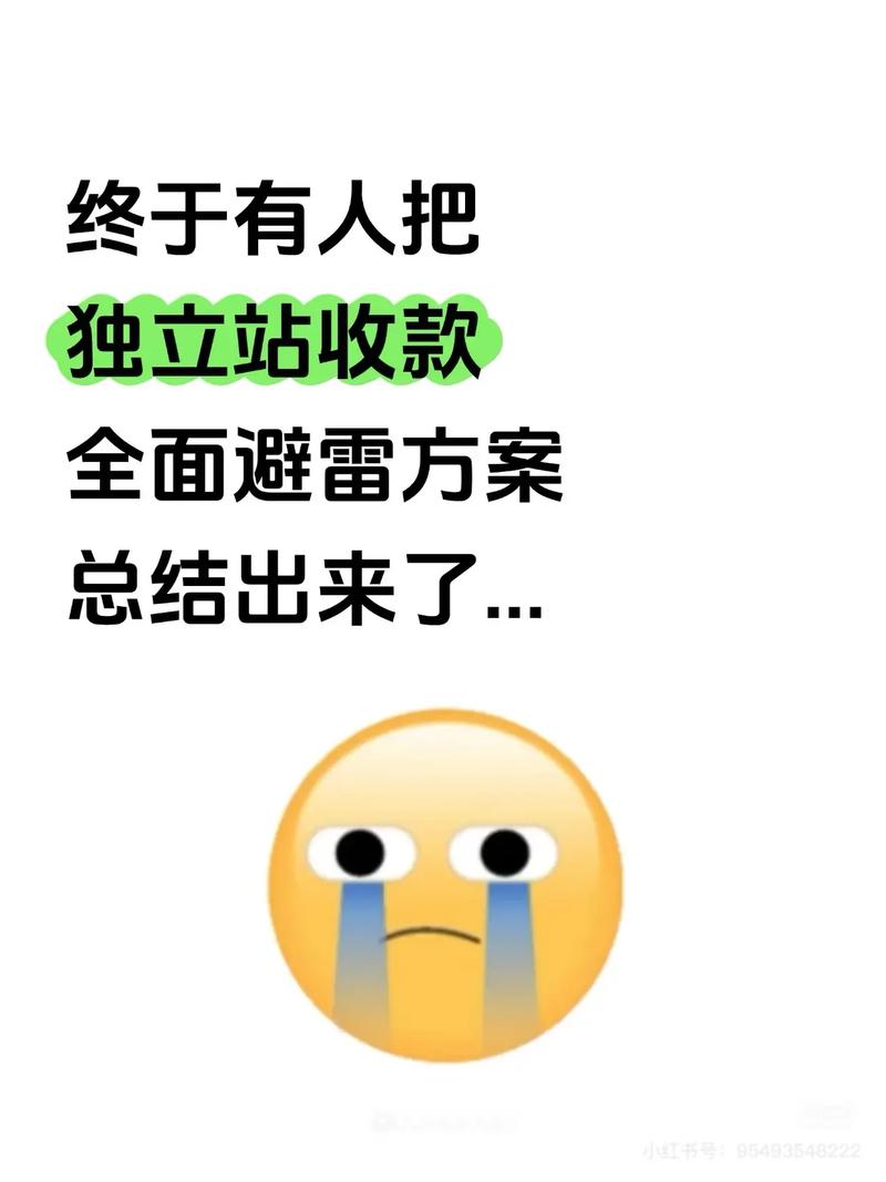 如何通过整合收款渠道降低独立站成本50%，同时规避跨境支付黑名单风险？