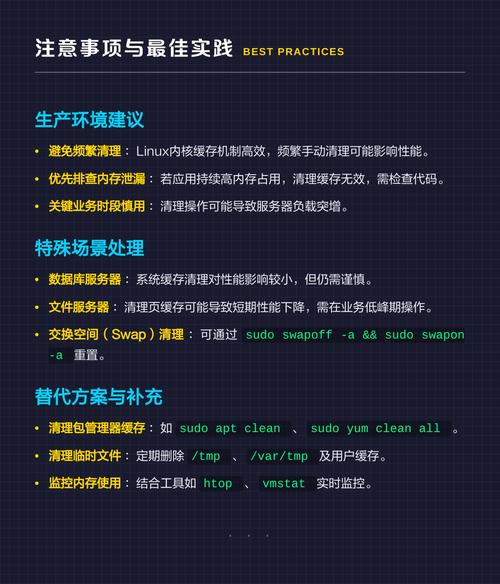 如何高效清理Linux系统缓存以最大化释放系统空间？