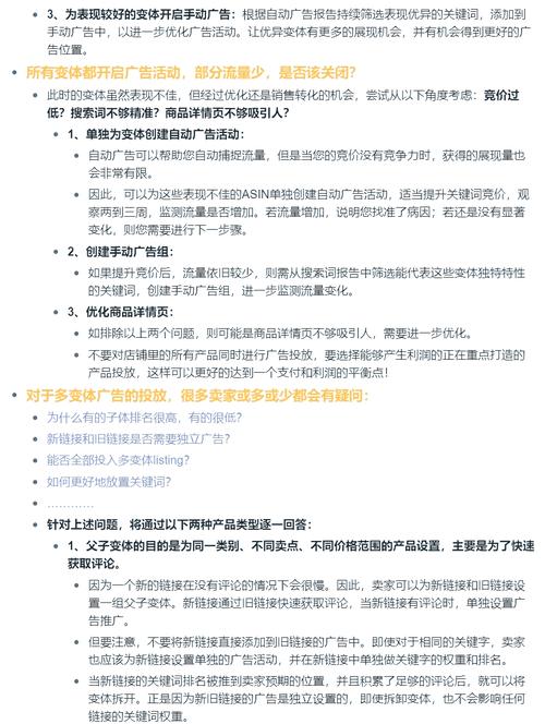 亚马逊广告新功能商家必看亮点有哪些？