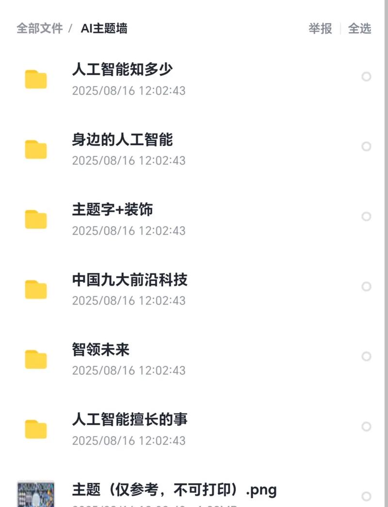 智领未来创新先锋AI，如何引领科技潮流？