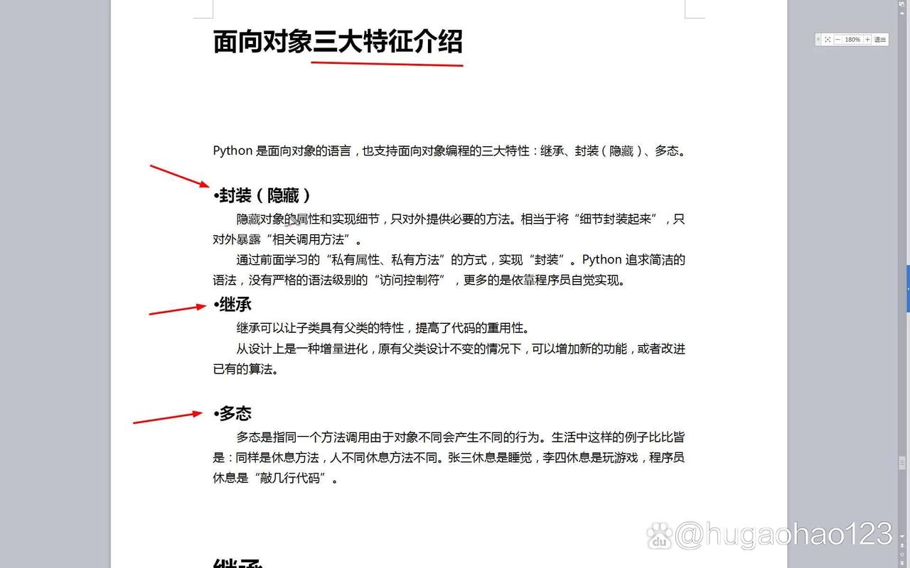 封装、继承、多态在编程中如何实现？