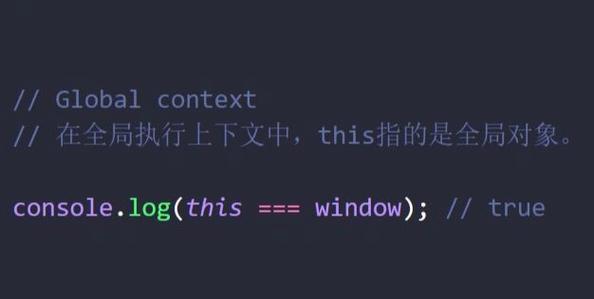 JavaScript中的this关键字究竟在什么情况下指向哪个对象？