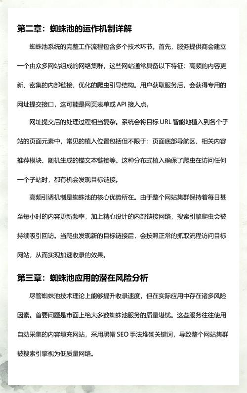 蜘蛛池的价值如何挖掘？选池时有哪些关键指南？