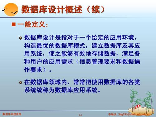 数据库课本第九章主要涉及哪些数据库高级主题和概念？