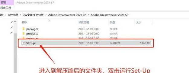 如何通过DW 2021版图文详解教程快速入门网页设计？