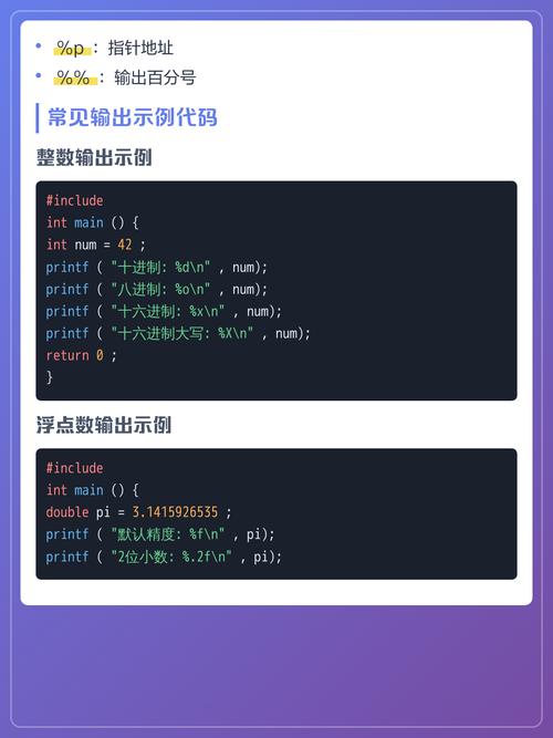 请问如何使用printf函数进行格式化输出？
