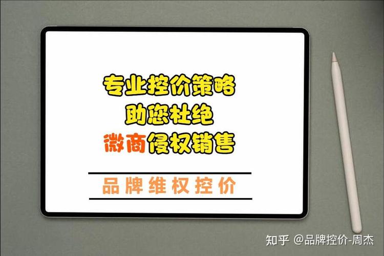 如何守护微商权益，实现防损控价，让无忧经营成为可能？