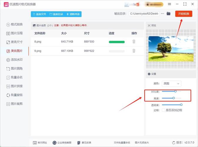 如何通过Imagick在PHP中调整图片亮度和对比度？