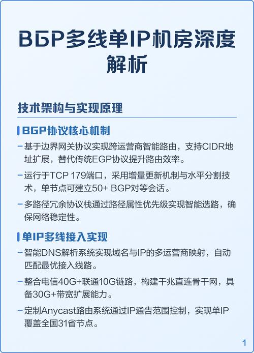 云主机BGP多线有哪些优势？全面解析一下？