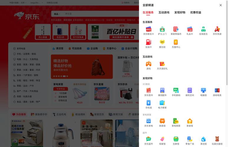 京东启用jdpay.com域名后支付平台竞争格局将有哪些新变化？