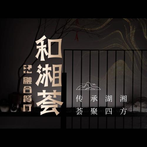 如何在互联网上匠心独运，巧妙展现湘江的独特魅力？