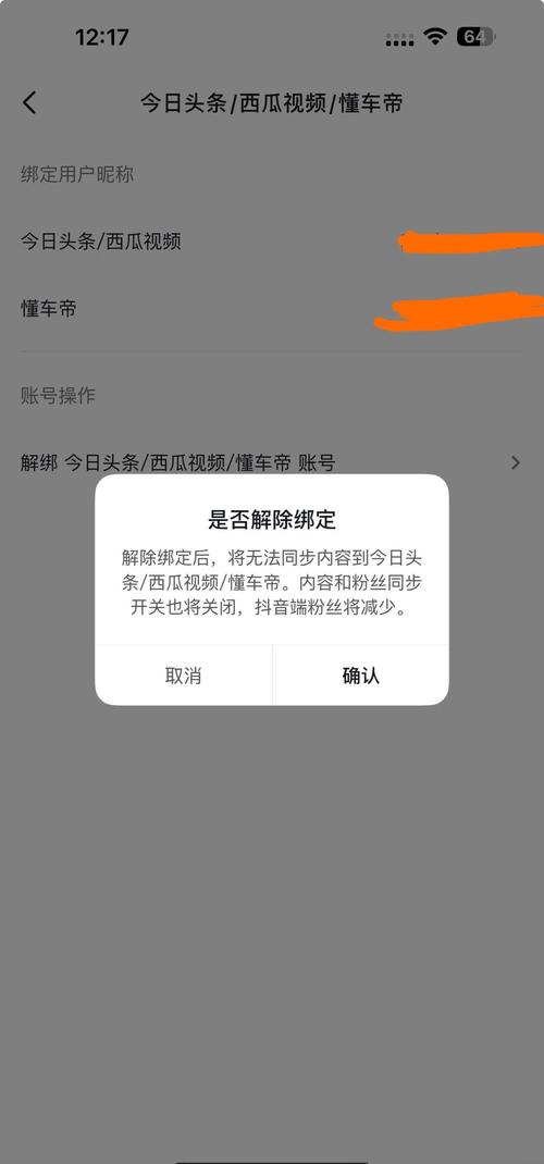 如何安全注销今日头条账号并准备哪些材料？