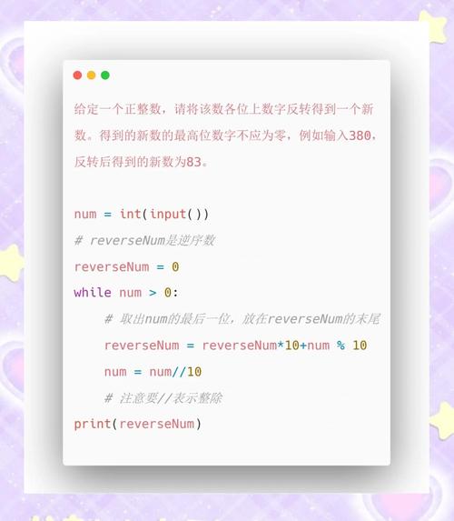 如何实现数字反转的实例代码？