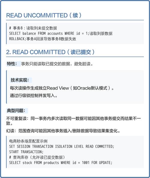 如何深入理解MySQL事务隔离级别及其锁机制原理？