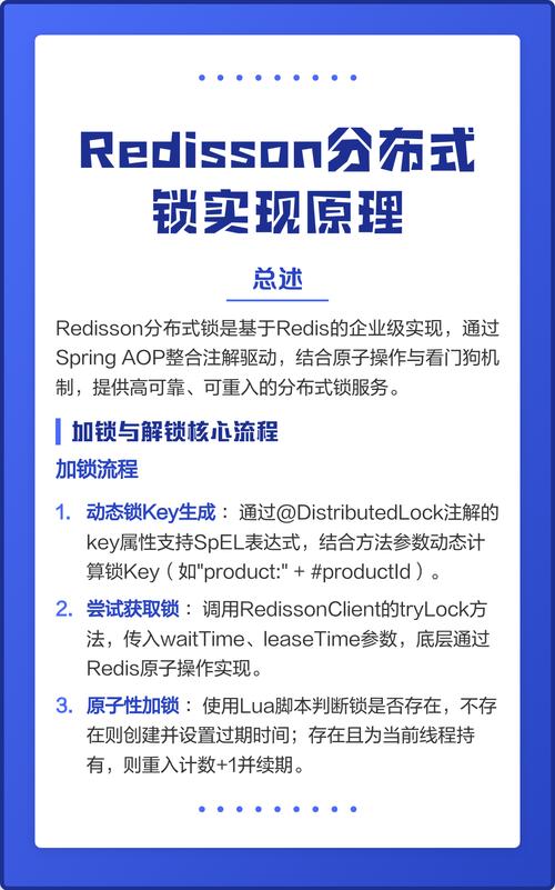 SpringBoot如何通过Redisson示例实现分布式锁的集成？