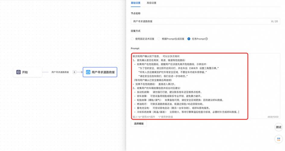 如何将Vue AI智能机器人回复功能改写为长尾关键词？