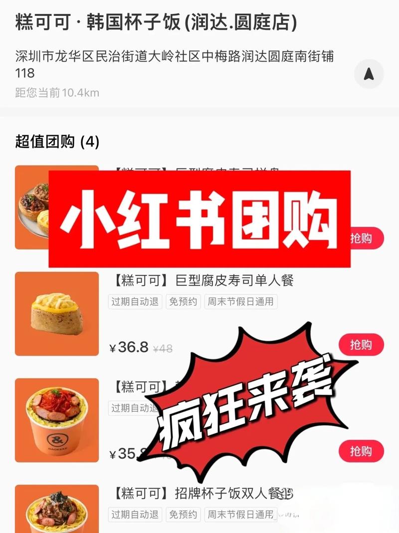 团购达人，风口掘金新机遇，谁能抓住这个机遇？