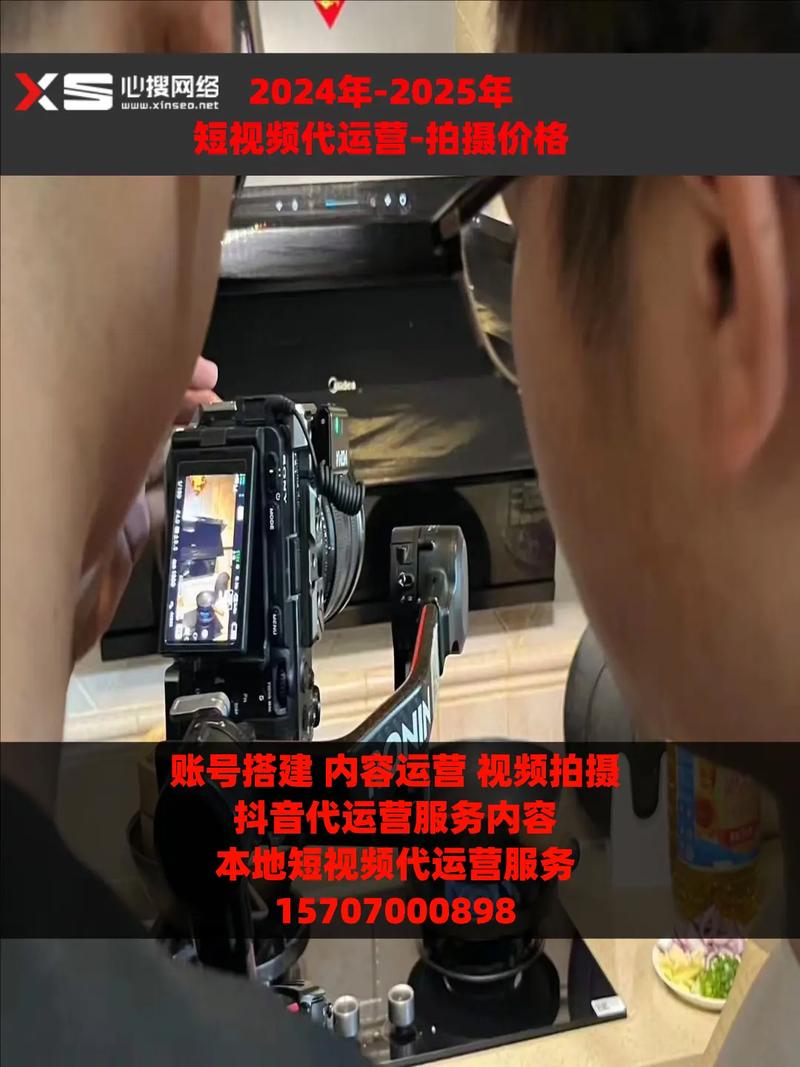 短视频代运营服务具体包括哪些核心工作内容和关键服务项目？