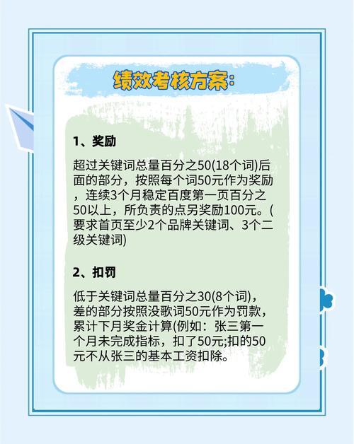 如何通过SEO绩效考核，有效提升网站运营效能？