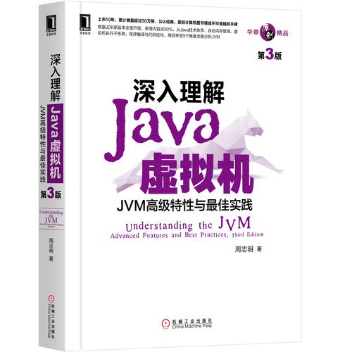 如何全面理解Jvm类加载全过程？