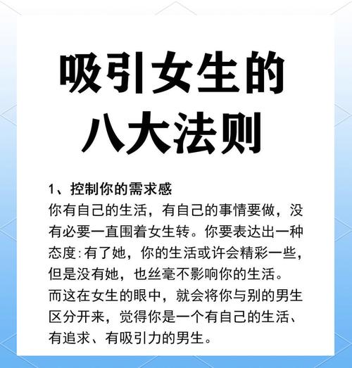 如何巧妙运用技巧，打造令人难以抗拒的吸引力？