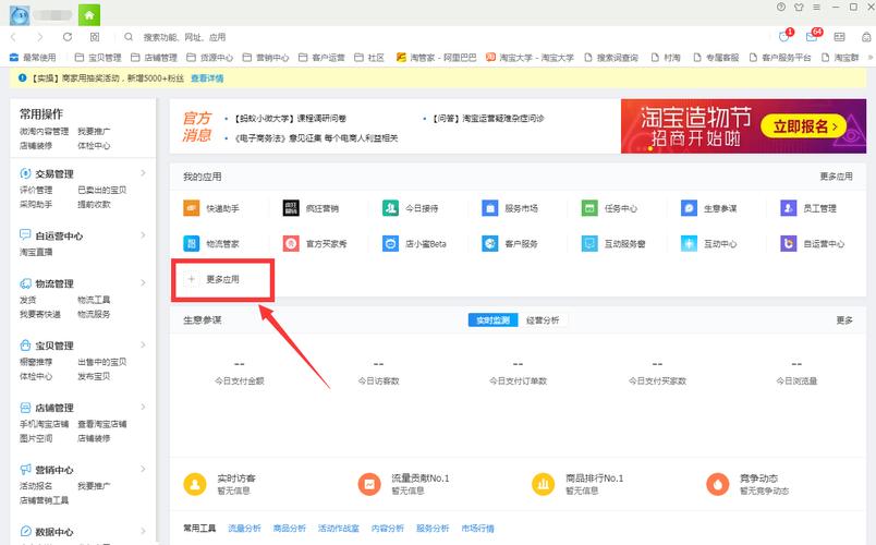 淘宝在线客服联系方式怎么找？快速解决购物问题，找他们准没错！