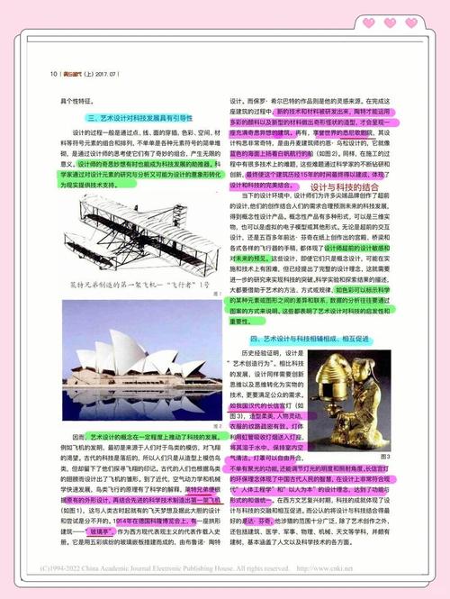 如何将艺术与科学融合之美，在网页与网站制作中展现设计艺术的？