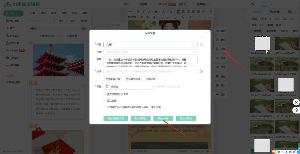 微信小程序如何整合使用富文本编辑器？