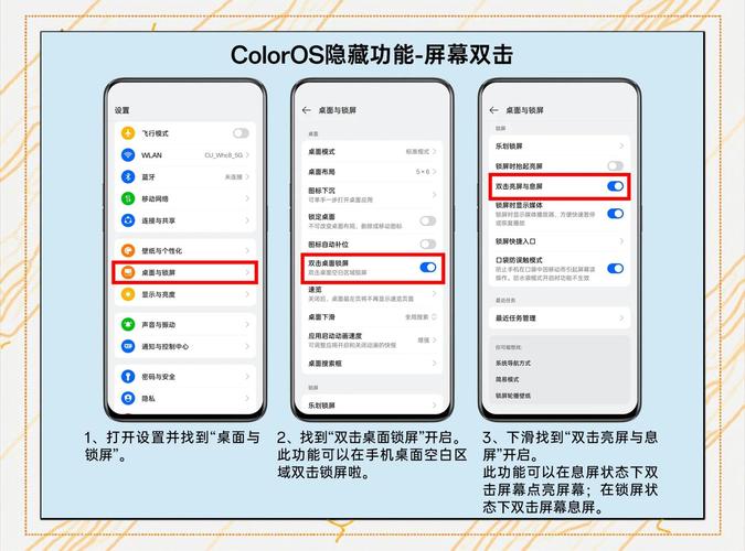 如何简单设置oppo手机双击亮屏功能？