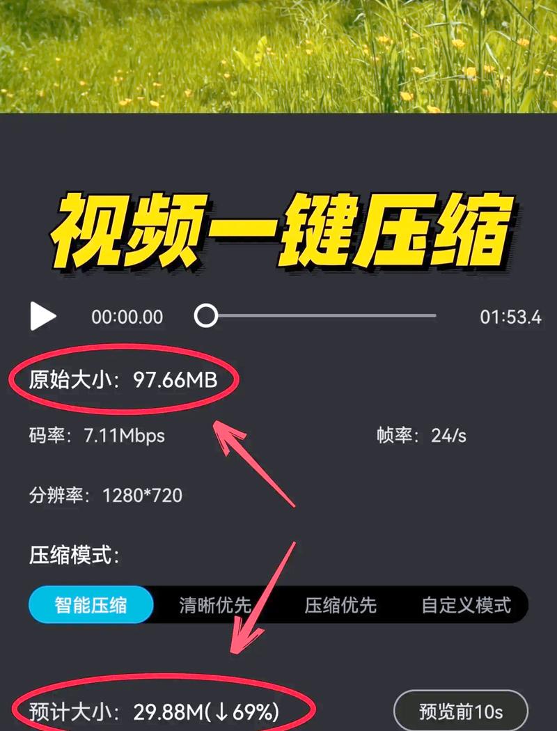 如何用Python编写程序实现视频压缩功能？